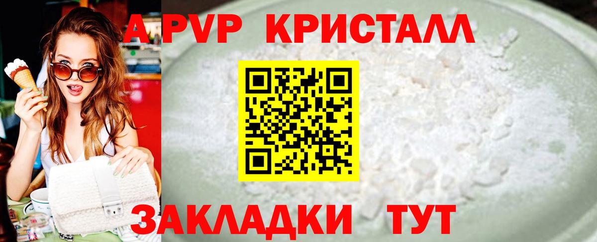 Alpha-PVP  A-PVP VHQ  Альфа ПВП крисы CK  Вход с VPN  Alfa_PVP кристаллы  Калуга 
