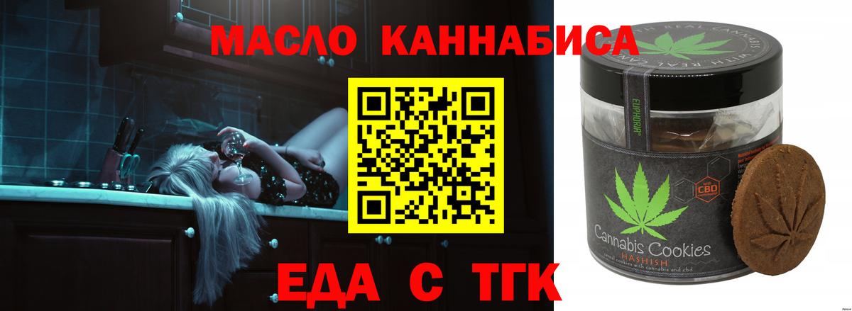 Калуга  Еда ТГК марихуана  Вход с VPN 