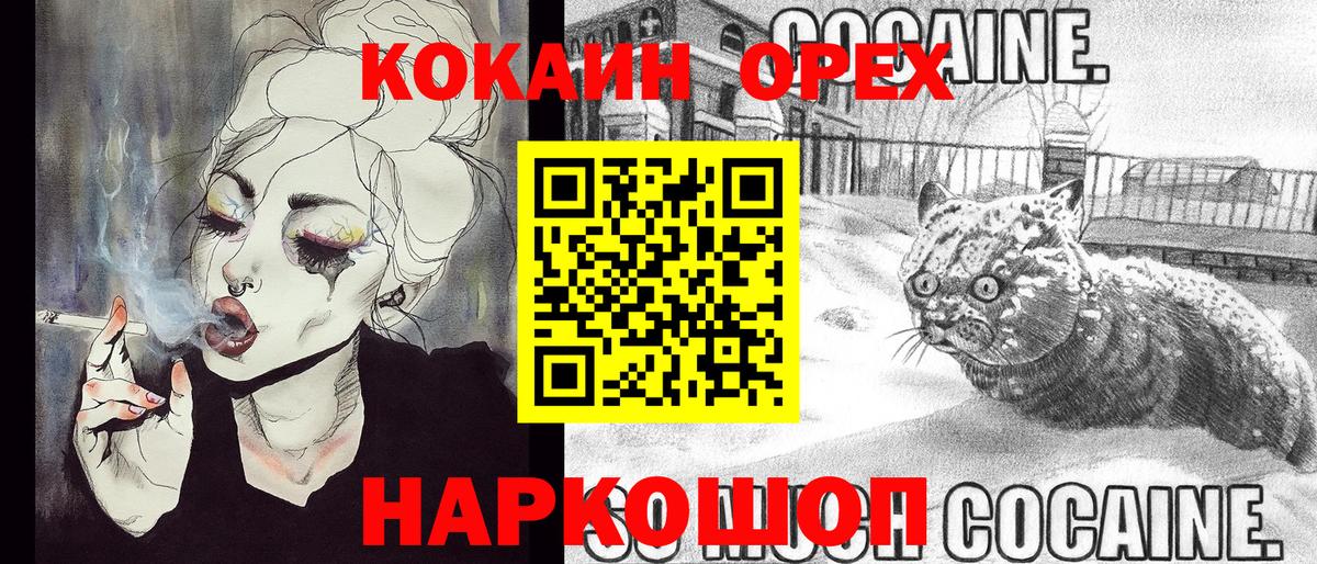 COCAIN VHQ Калуга