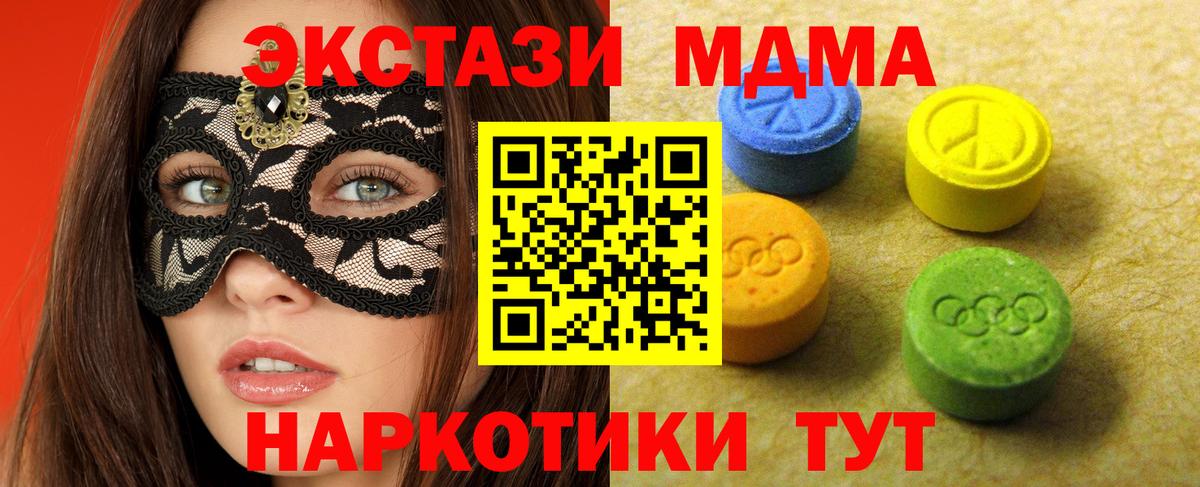 Ecstasy ешки Калуга