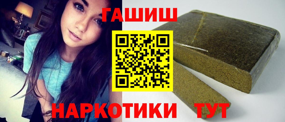 ГАШИШ гашик  Вход с VPN  Калуга 