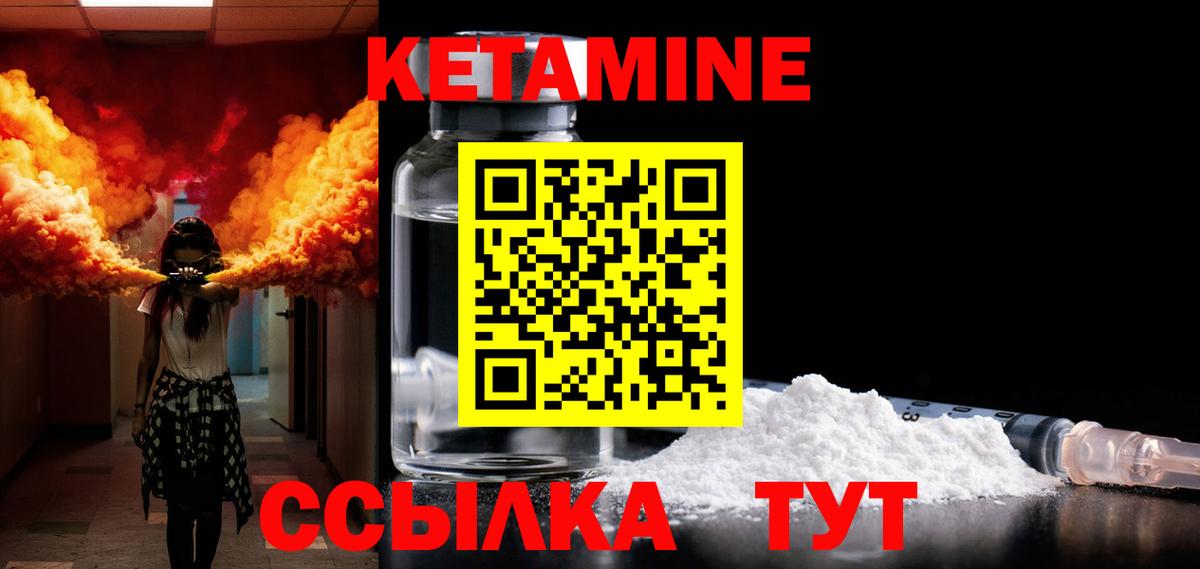 КЕТАМИН VHQ  КЕТАМИН VHQ  Калуга  Вход с VPN 