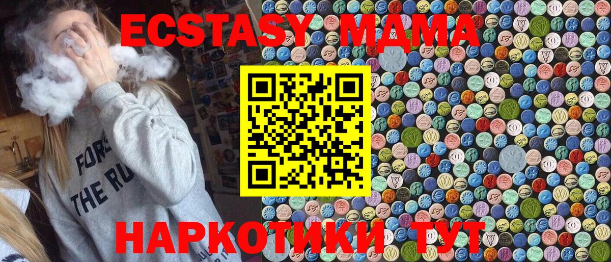 Калуга  МДМА  MDMA VHQ  Вход с VPN  MDMA кристаллы 