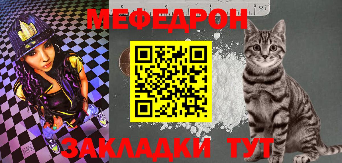 Мефедрон  Вход с VPN  Калуга  Меф кристаллы 