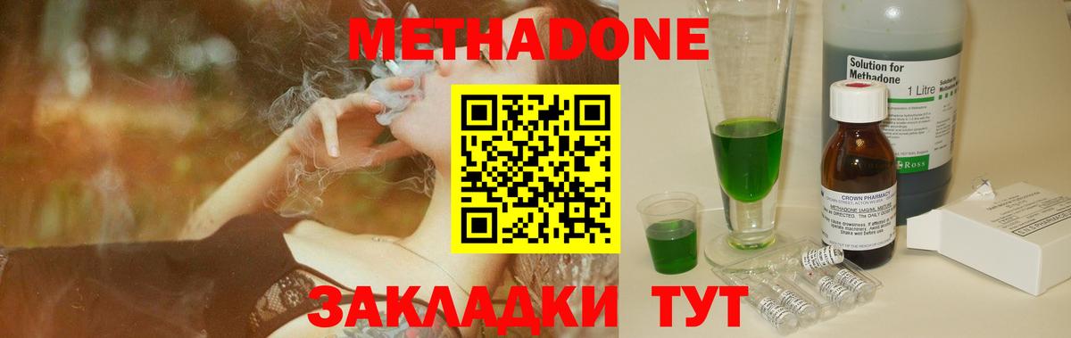 Калуга  Метадон кристалл  Вход с VPN 