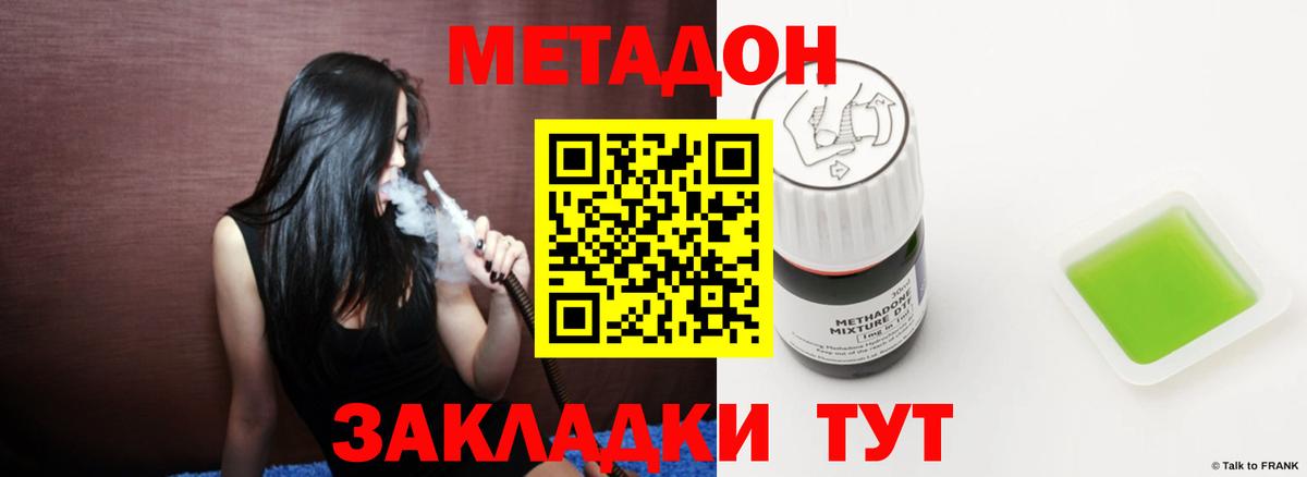 Метадон белоснежный Калуга