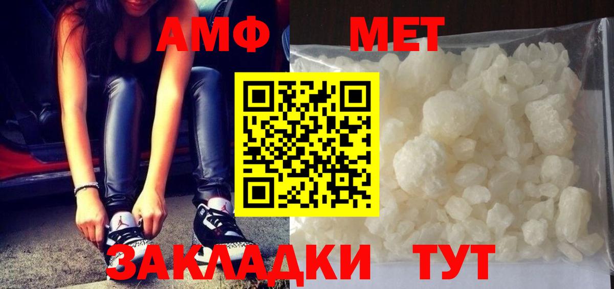МЕТАМФЕТАМИН мет Калуга
